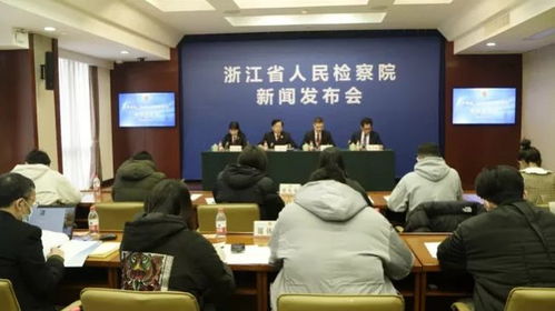浙江 深化檢律互動 努力建設(shè) 檢律關(guān)系標(biāo)桿省份