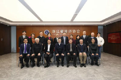 浙江注冊稅務師協會