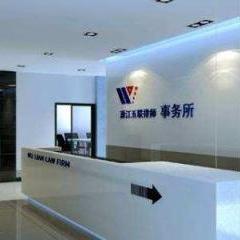 浙江五聯律師事務所