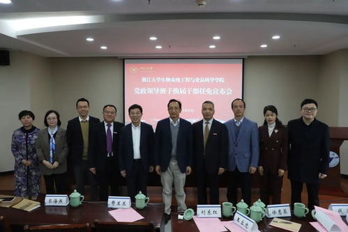 劉鷹教授擔任浙江大學生物系統工程與食品科學學院院長