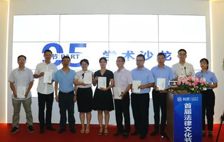 追逐法治理想 弘揚法律文化 浙江利群律師事務(wù)所首屆法律文化節(jié)隆重舉行