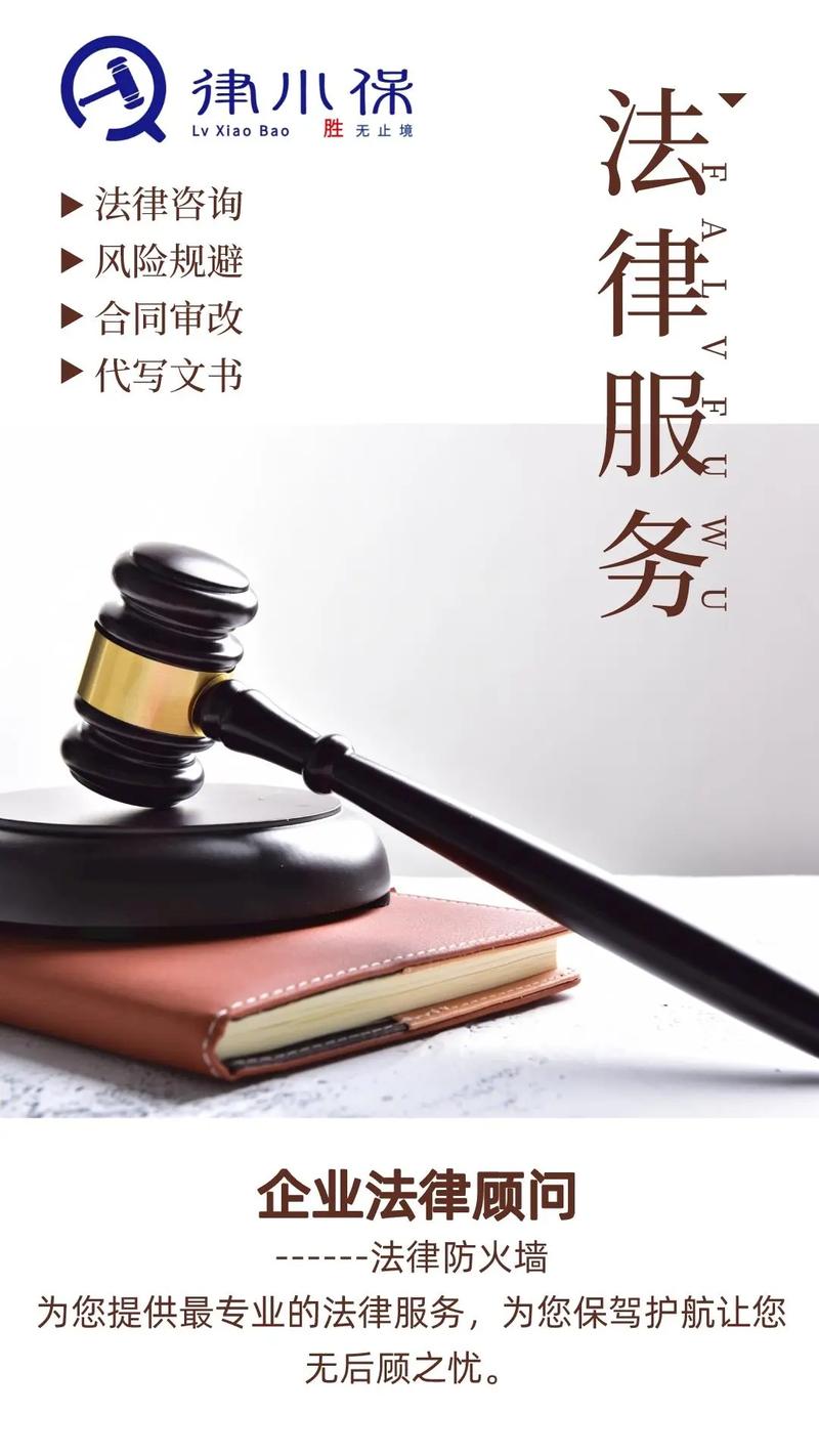 互聯(lián)網(wǎng)+法律平臺(tái),有需要的老板點(diǎn)擊頭像咨詢.浙江免費(fèi)律師哪家