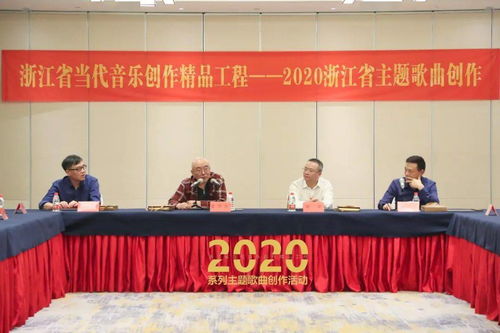 浙江省當(dāng)代音樂(lè)創(chuàng)作精品工程 2020浙江省主題歌曲創(chuàng)作臺(tái)州椒江采風(fēng)活動(dòng)成功舉行