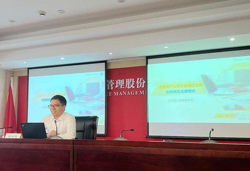 李小文律師為華融浙江省分公司做不良債權業務合規風控法律培訓