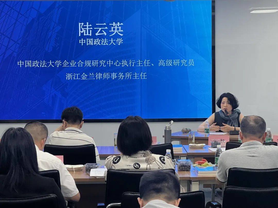 金蘭動態||合規整改如何納入審判環節專題研討會圓滿結束