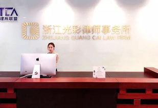 杭州拱墅區司法局局長蒞臨浙江光彩律師事務所視察指導工作