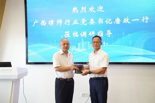 智仁新聞丨廣西律師行業黨委領導一行蒞臨浙江智仁律師事務所考察調研