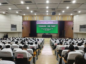 金融安全知識講座 浙江澤大律師事務所高級合伙人顧炳鑫律師來校分享見解