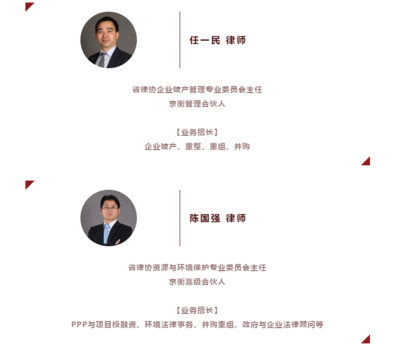 京衡多名律師榮獲浙江省律師協會專業委員會主任、副主任職務